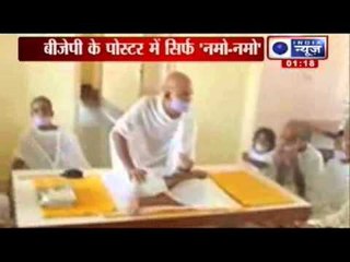 India News : Modi to be poster boy for BJP in 2014 polls