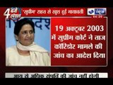 India News: Supreme Court relief for Mayawati, no inquiry in Taj corridor case