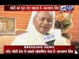 India News: Kalyan Singh praises Narendra Modi