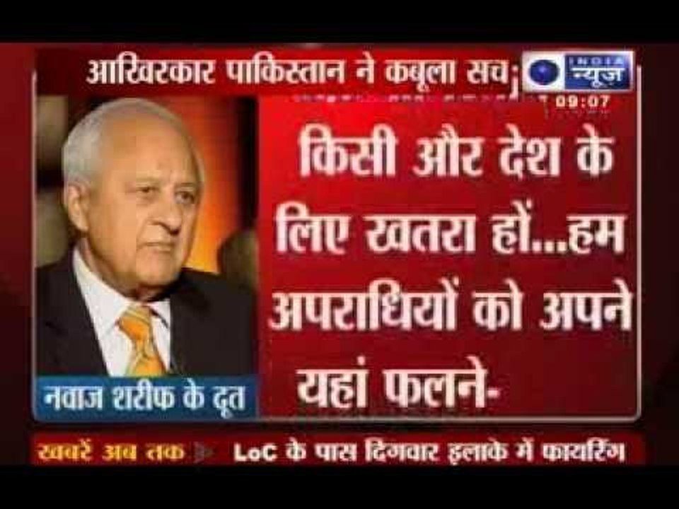 India News : Dawood Ibrahim has been chased out...