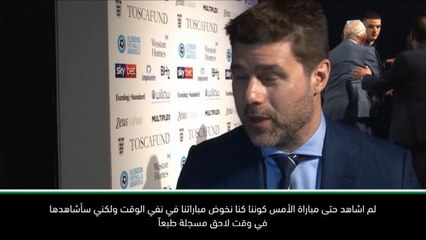 خاص:كرة قدم: بوكيتينو لن يحضر الكلاسيكو بسبب عيد ميلاده