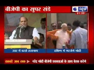 India News: Narendra Modi reaches Hyderabad for his 5 rupees rally