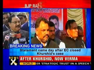 BJP complains to EC over Beni Prasad's  quota remark-NewsX
