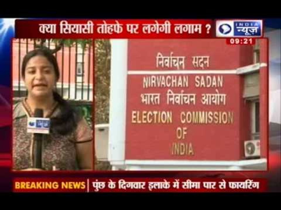 India News: ECI's all-party meet today for framing guidelines on 'freebies'