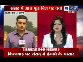 India News: What issues will be taken in Parliament session today?