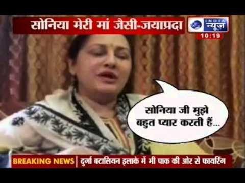 India News: Sonia Gandhi is like my mother, says Jaya Prada
