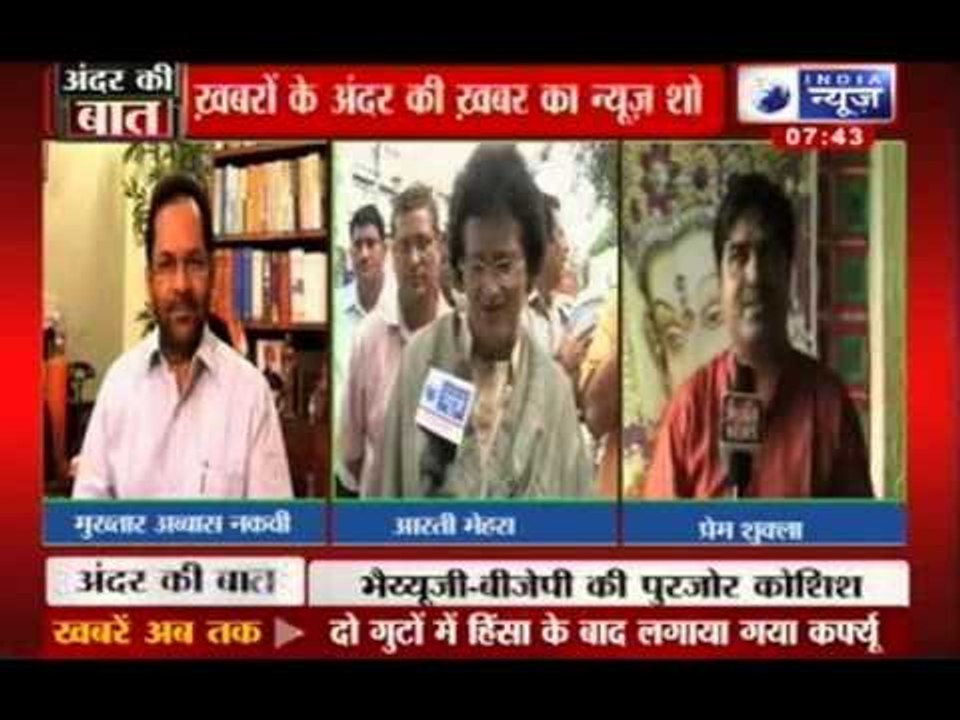 India News: Bhayyuji Maharaj tried mending things between Raj and Uddhav Thackerey