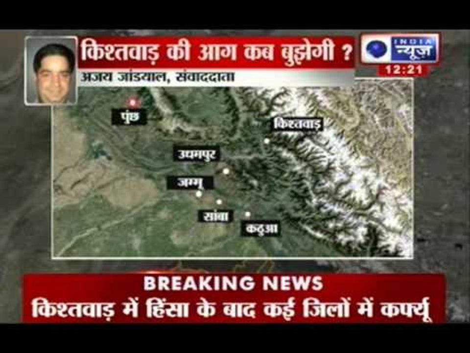 India News: Judicial investigation ordered into communal clashes in Kishtwar district