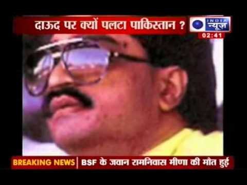India News: Why did Pakistan changed its statement on Dawood Ibrahim?