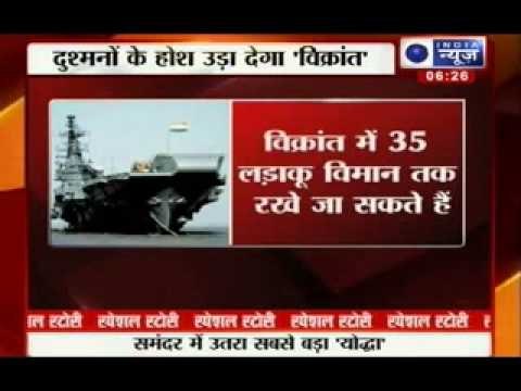 India News : INS Vikrant is India's first indigenous aircraft carrier