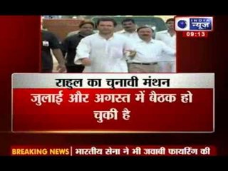 Download Video: India News: Rahul Gandhi plans strategy for Vidhan Sabha elections