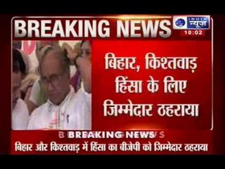 Download Video: India News: Digvijaya Singh blames BJP for recent communal violence