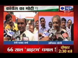 India News: Congress rejects Narendra Modi's challenge to PM for debate