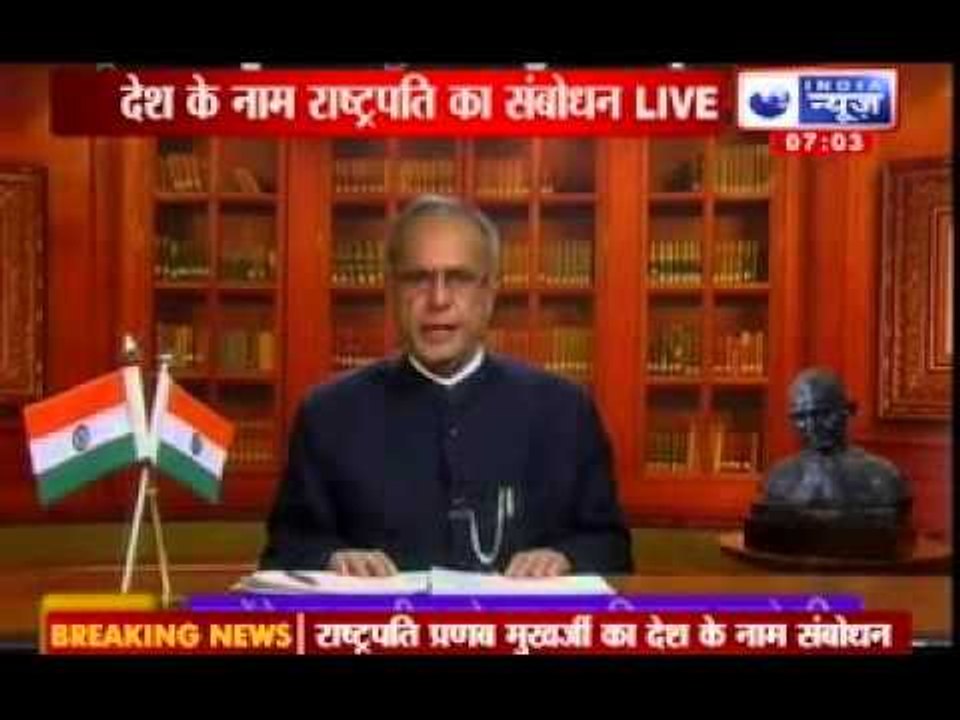 India News : President addresses the nation on the eve of India's 67th Independence Day