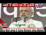 India News : Narendra Modi pits himself against PM