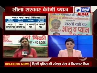 India News : Delhi government to sell onion at Rs 50 per kg through mobile vans