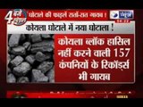India News : Another scam in coal scam, files missing