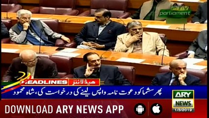 Headlines ARYNews 1400 1st March 2019