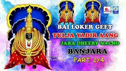 TULJA YADI AANG JARA DHEERAY NACHO PART 2/4 NEW QVIDEOS