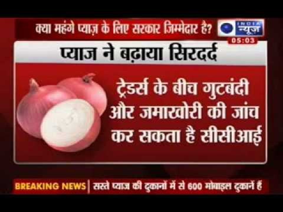 India News : Onion free with readymade garments...