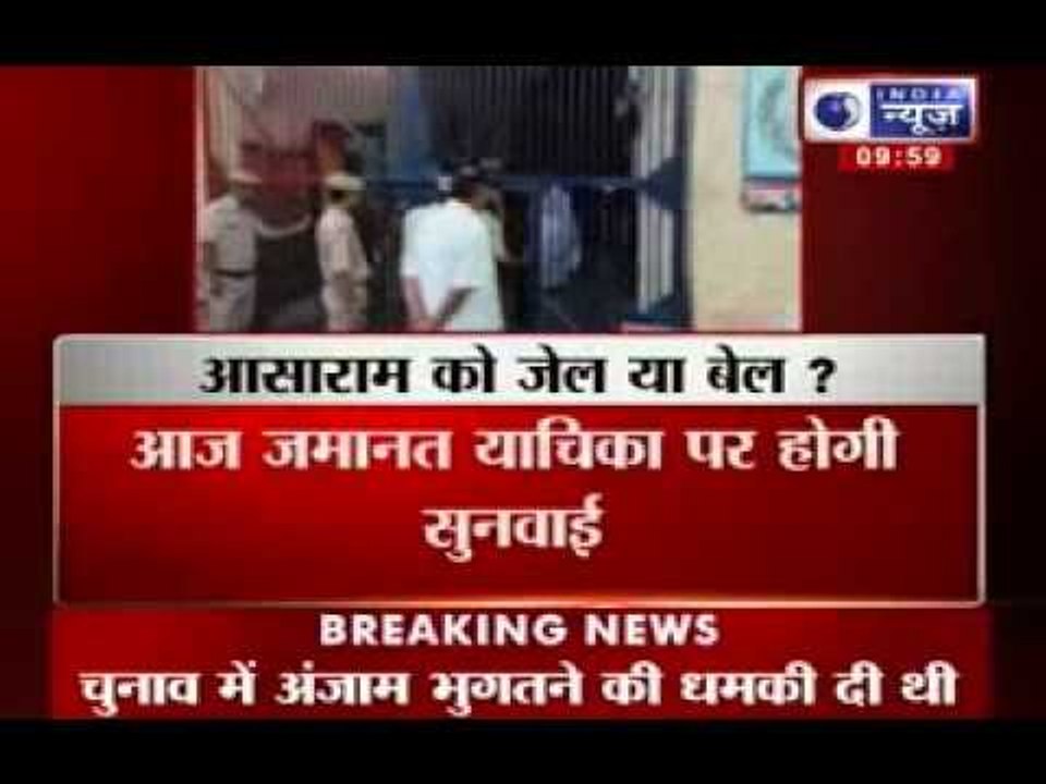 Sexual assault case: Will Asaram get bail?