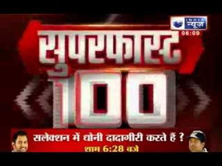 India News : Super Fast 100 News on 18th August at 6:00 P.M.