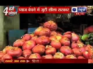 India News : Onion price chopped to Rs 50 in Delhi