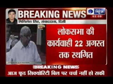 India News : Parliament disrupted over missing Coal Ministry files