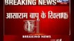 India News : 'Godman' Asaram Bapu charged with sexual assault by teenager