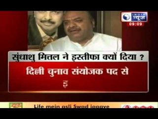 India News : Sudhanshu Mittal quits as election cell convenor