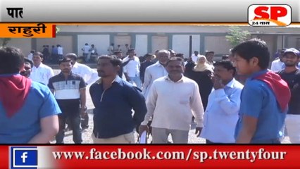 राहुरी-एस.एस.सी बोर्ड परीक्षेला सुरुवात...SP24 NEWS