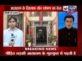 India News : Teenager accuses Asaram Bapu of sexual assault, case filed