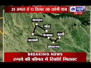 India News : Ayodhya Yatra to start from 25 August to 13 September
