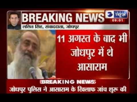 India News : Case of Rape and sexual assault registered against Asaram bapu