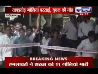 India News : Man shot dead in Faridabad Court