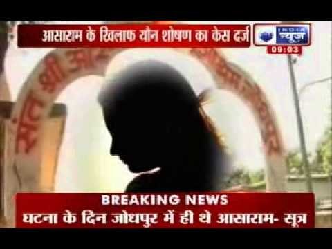 India News : Asaram Bapu was not in Jodhpur when incident took place, says sources
