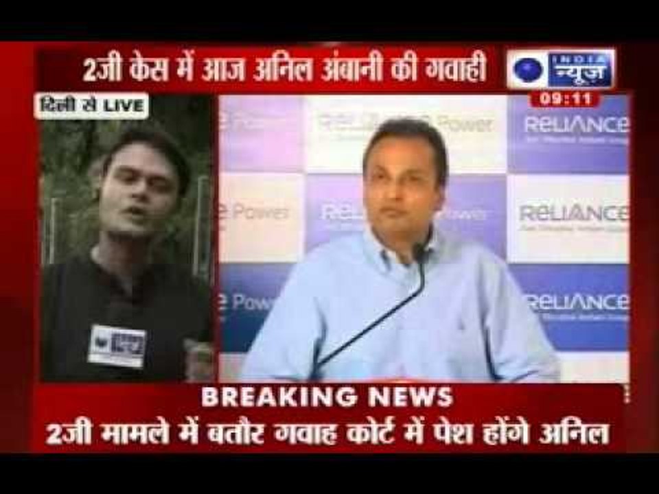 India News : What will Anil Ambani say in the Court on 2G Scam?