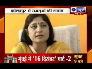 Special Story : Lover boys in Kolhapur deals with DSP Vaishali