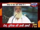 India News : Asaram Bapu booked in Delhi for sexual assault on minor