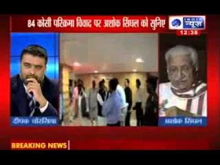 India News : Ashok Singhal talks on 84 Kosi Yatra