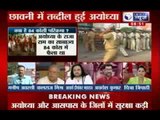 India News : Ayodhya and surrounding areas under heavy security cover