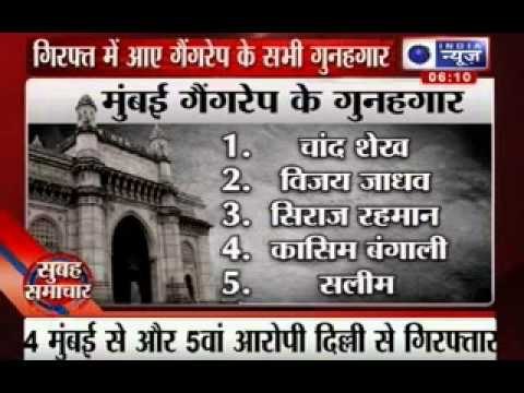 Mumbai gangrape: All five accused arrested, victim stable