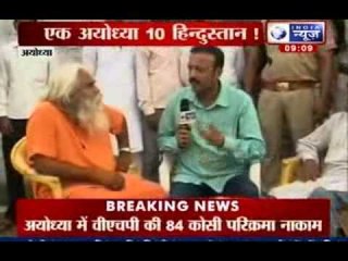 India News : Politics over 84 Kosi Yatra