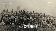 [HISTORY] Kim Kyung Chun serves as general manager of the Koryo KPS military,MBC 다큐스페셜 20190301