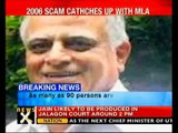 Shiv Sena MLA arrested in Jalgaon Gharkul scam-NewsX