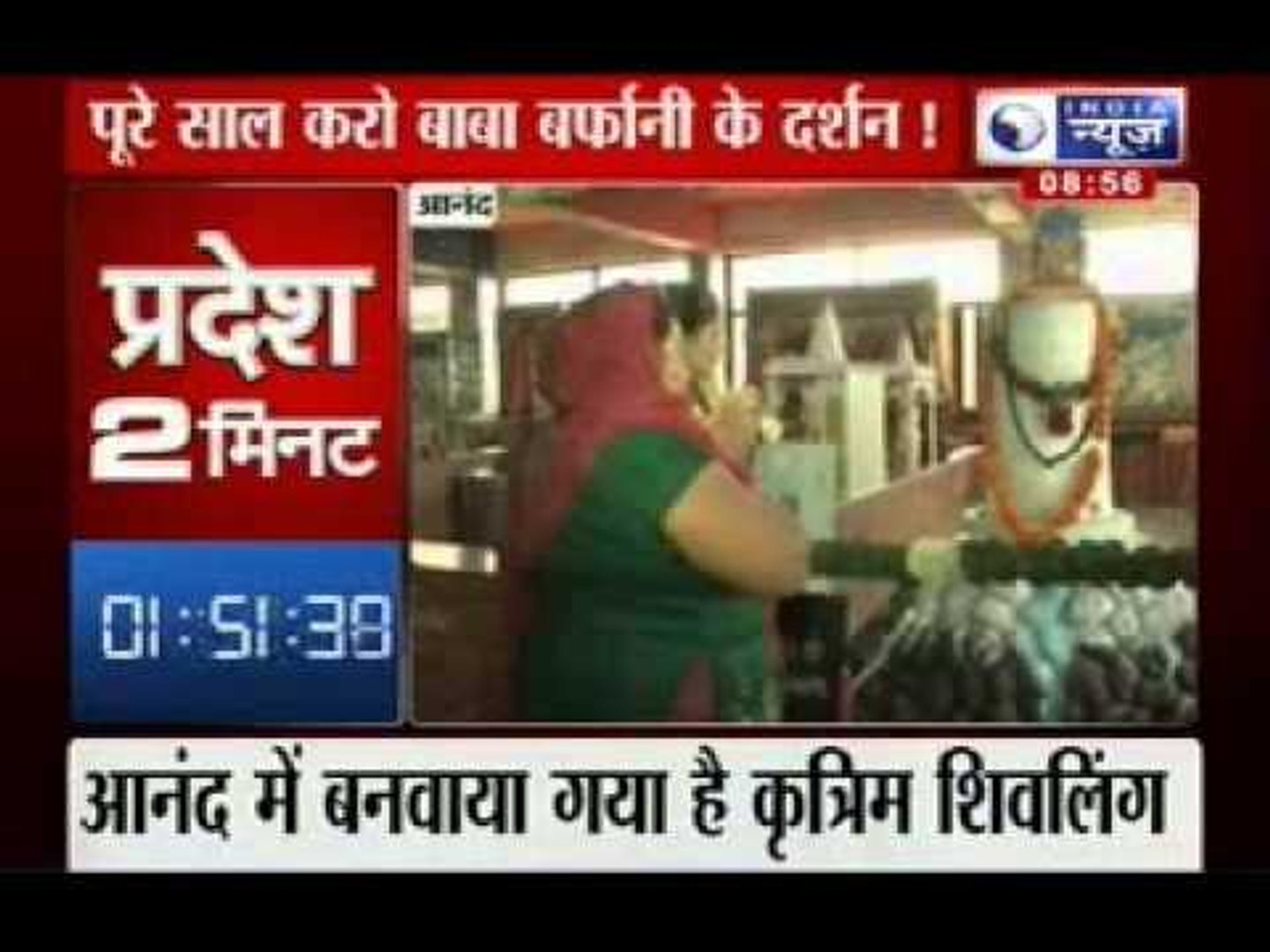 India News :  News in two minutes