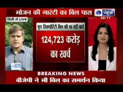 India News : Food Security Bill passed in Lok Sabha, BJP calls it 'vote security bill'