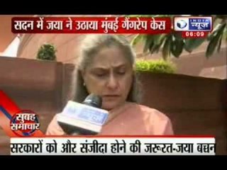 India News : Jaya Bachchan talks to India News on Mumbai Gangrape case