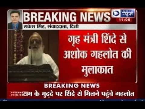 India News : Ashok Gehlot meets Shinde on Asaram case