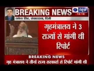 India News : Home Ministry asks Rajasthan, Delhi, MP to send report of Asaram cases